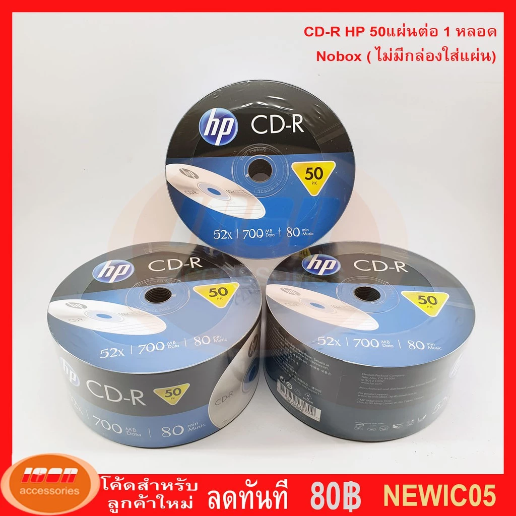 HP CD-R 700 MB P50(NOBOX) CD แผ่นซีดี (กลุ่ม1)