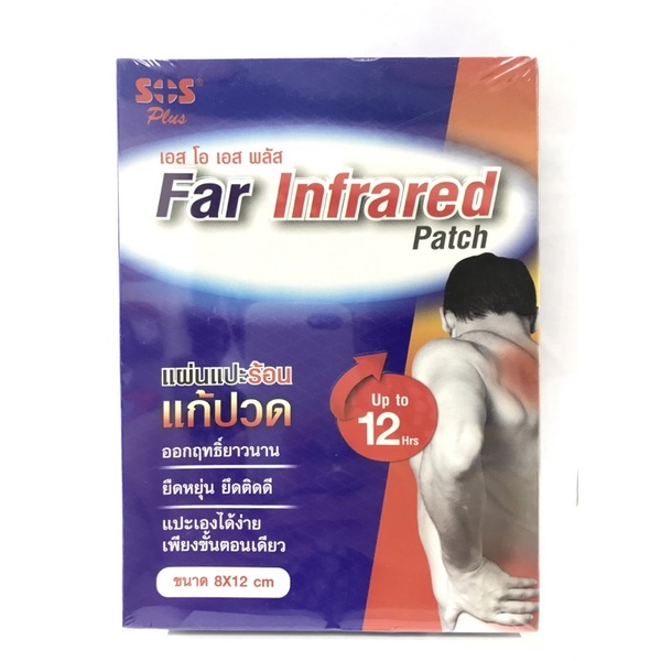 SOS plus Far Infrared Patch ขนาด 8*12 cm บรรจุ 4 ซอง (ซองละ 2 ชิ้น)