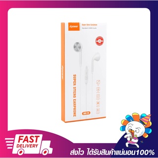 ชหูฟัง หูฟังมือถือ หูฟังโทรศัพท์ D-Power SMT-P6 Small Talk Super bass earphone Jack 3.5mm. คุยโทรศัพท์ได้ รับประกัน 6 เด