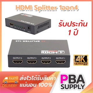 HDMI Splitter  1ออก4