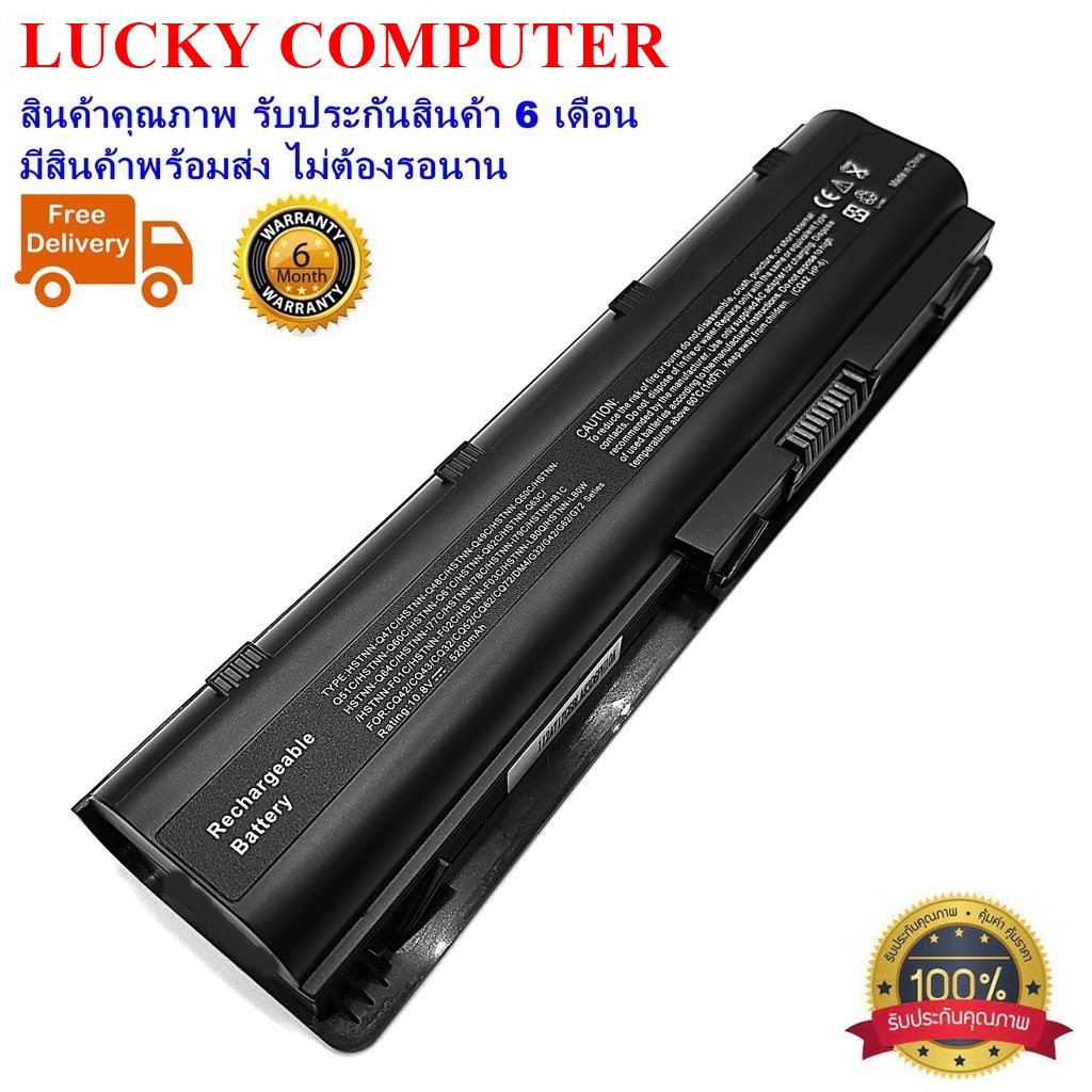 แบตเตอรี่ HP CQ 42 Battery Notebook แบตเตอรี่โน๊ตบุ๊ค HP CQ42, CQ43, CQ62, G42, G62, 430, 431 (OEM) 