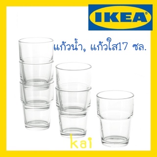 MADday - IKEA (ของแท้) REKO เรคกู้ แก้วน้ำ, แก้วใส, 17 ซล. 6ช้ิน