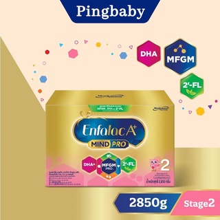 EnfalacA+ เอนฟาแล็คเอพลัส สูตร 2 ขนาด สำหรับช่วงวัยที่ 2 6 เดือน - 3 ปี 2850 กรัม ( 1 กล่อง )