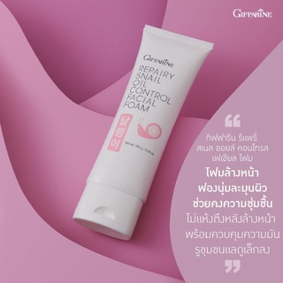 กิฟฟารีน รีแพรี่ สเนล ออยล์ คอนโทรล เฟเชียล โฟม giffarine