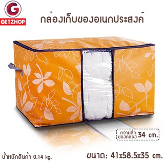 GetZhop กล่องผ้าเก็บของ กล่องผ้าอเนกประสงค์ กล่องผ้า กล่องใส่ผ้า (สีส้มลายดอกไม้)