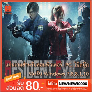 แผ่นเกมคอม RESIDENT EVIL 2 / BIOHAZARD RE:2