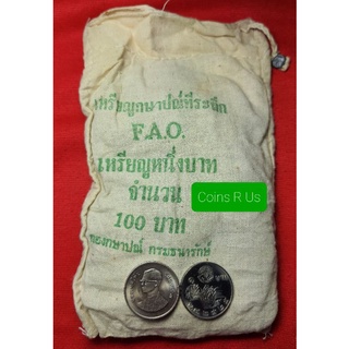 เหรียญ 1 บาท รวงข้าว วันอาหารโลก UNC ยกถุง ถุงปิด ตะกั่วอยู่ครบ 100 เหรียญ ในน้ำมีปลาในนามีข้าว