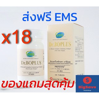 !! ถูกสุด+ส่งฟรี !! Dr.Boplus ดร.โบพลัส อาหารเสริมคอลลาเจนและแคลเซียมจากปลา Protetite 18 ขวด 2,160 เม็ด