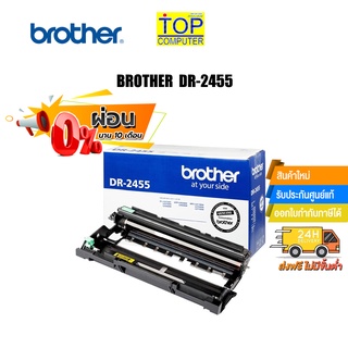 [ผ่อน0% 10ด.]BROTHER DR-2455 /BY TOP COMPUTER