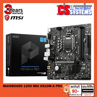 MAINBOARD (เมนบอร์ด) 1200 MSI H510M-A PRO