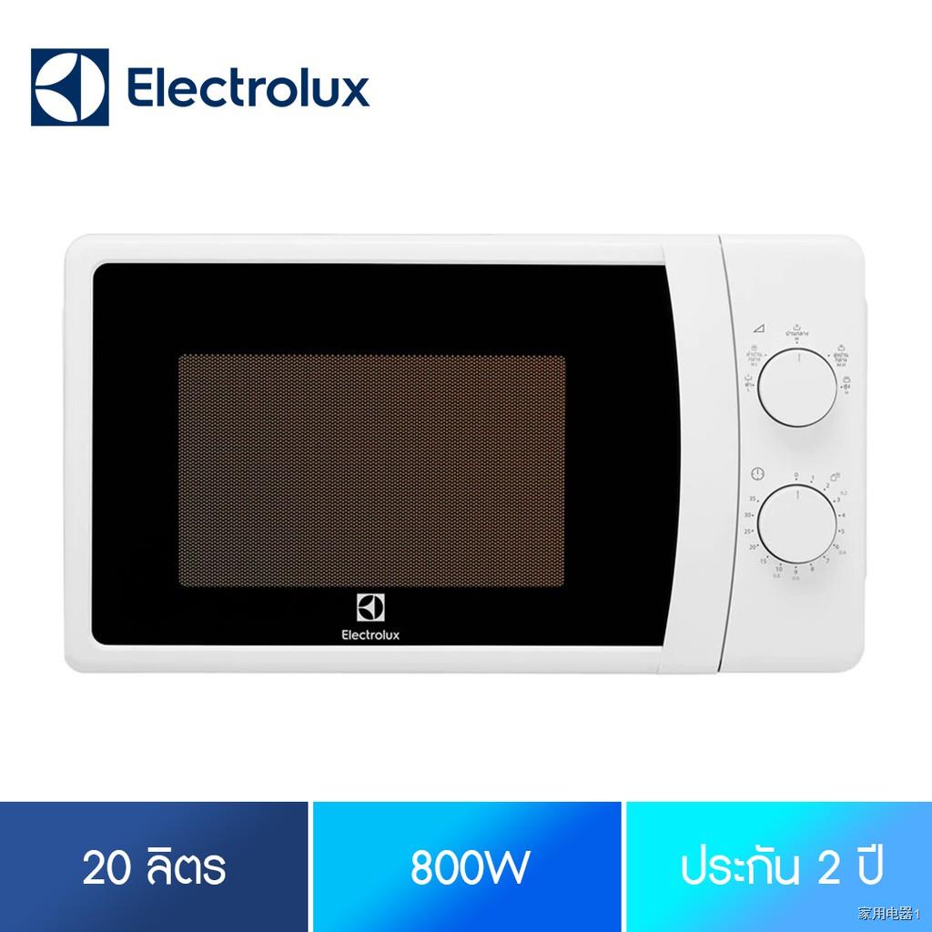 ❆♀♀โปรแรง 11.11 🔥ELECTROLUX 🔥เตาอบไมโครเวฟ ขนาด 20 ลิตร รุ่น EMM20K18GWI ประกัน 2Y