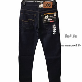 กางเกงยีนส์ Loger รุ่น 607 ขายาวกระบอกตรง ผ้ายืด