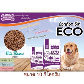 ถูกที่สุด👍🏻สินค้าขายดี..🌟BOK DOK ECO อาหารสุนัขแบบเม็ดสำหรับสุนัขโตทุกสายพันธ์ FT35 อายุ 1 ปีขึ้นไป10กิโลกรัม18/8/23