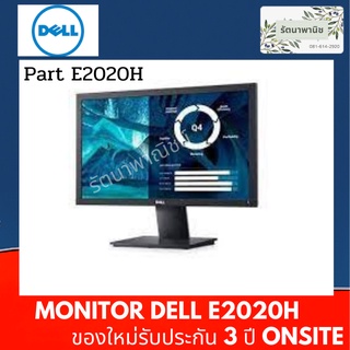 LED Monitor Dell E2020H 19.5inch Warranty 3Years มีของพร้อมส่ง