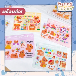 [📮พร้อมส่ง❗️] Stickers สติกเกอร์ PVC กันน้ำได้ สติกเกอร์น้องหมี Cake bear 🧸💗✨