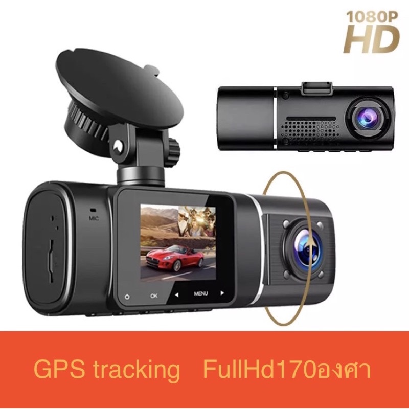 กล้องติดรถยนต์gps tracking 2กล้อง 1080p+720p
