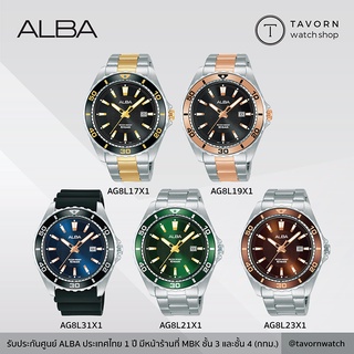 นาฬิกา ALBA รุ่น AG8L31X / AG8L17X / AG8L21X / AG8L19X / AG8L23X