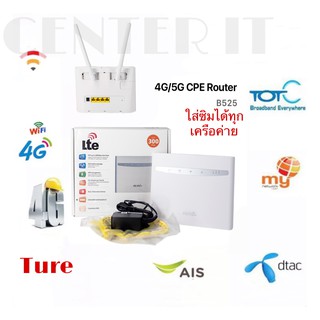 ราคาสินค้าอ๊อดฮิต! Wifi Router 4G LTE B525 เราเตอร์ใส่ซิม Router CPE ส่งตรงในไทย