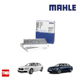 MAHLE ไส้กรองแอร์ คาร์บอน MAHLE LAK467/S P | บีเอ็ม รุ่น Series 5 ( F07 F10 F11 ) Series 6 ( F06 F12 F13 ) X1 ( E84 ) |