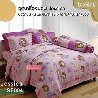 Jessica SF004 (ชุด6ชิ้น) เจสสิก้า ชุดเครื่องนอน ชุดผ้าปู + ผ้านวม90"x100" ลายโซเฟีย (Sofia)