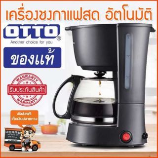 เครื่ิองชงกาแฟ อัตโนมัติ​