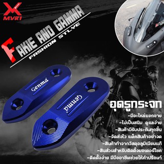 อุดรูกระจก ปิดรูกระจก Yamaha R15 All new ของแต่ง R15 จัดจำหน่ายทั้งปลีกและส่ง