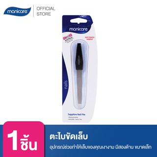 Manicare ตะไบเล็บขนาดเล็ก  M39100 Nail File Sapphire No.1