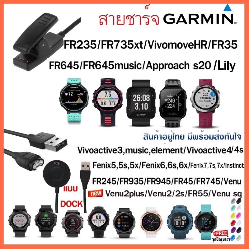 fr235 vs fr245