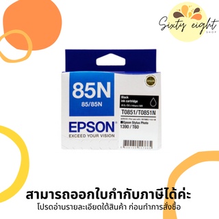 EPSON 85N INK Cartridge ของแท้