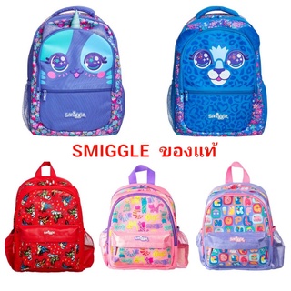 กระเป๋าเป้ สะพายหลัง กระเป๋าเป้เด็กเล็ก สมิกเกิ้ล Smiggle แบรนด์จากออสเตรเลีย Smiggleแท้ 💯%