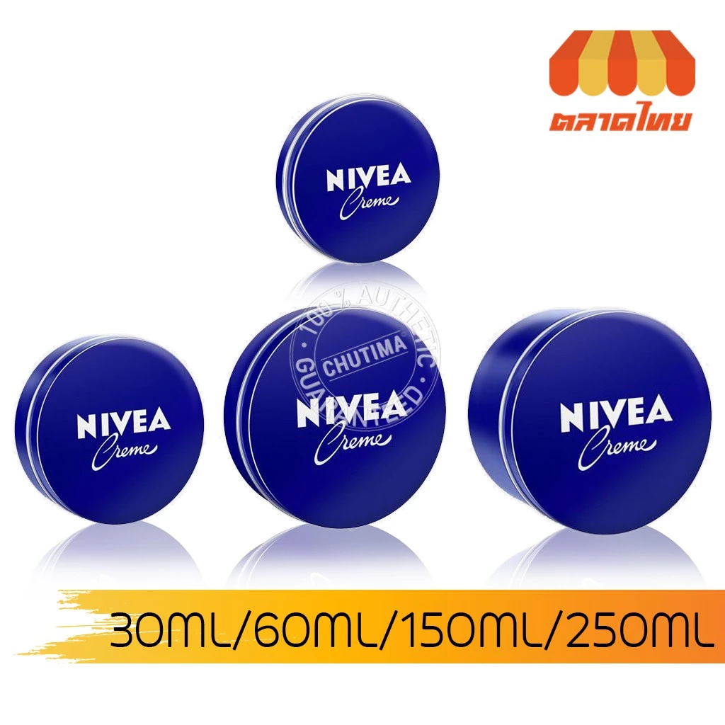 นีเวีย ครีม ครีมบำรุงผิว Nivea Cream 30/60/150/250 ml.