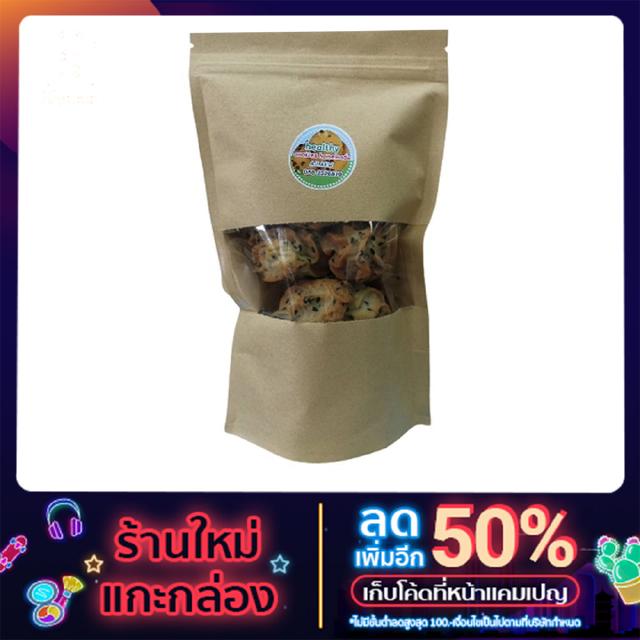 คุกกี้งาโฮมเมด Sesame Cookies เพื่อสุขภาพ ขนาดบรรจุ 75 กรัม/ซอง ขนาด 10 ซอง