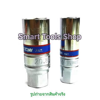 KINGTONY ลูกบ๊อกถอดหัวเทียน 1/2 นิ้ว แม่เหล็ก 16 mm , 20.8 mm