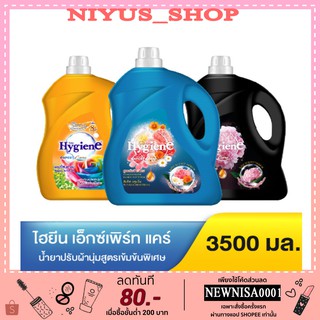 ไฮยีน เอ็กซ์เพิร์ท แคร์ น้ำยาปรับผ้านุ่มสูตรเข้มข้นพิเศษ 3500มล.