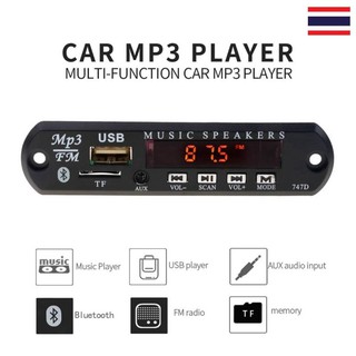 MP3 mini player DC12V รุ่นมีบูลทูธ/MP3/FM/AUX/USB/SD card/รีโมท จำนวน 1ชุด