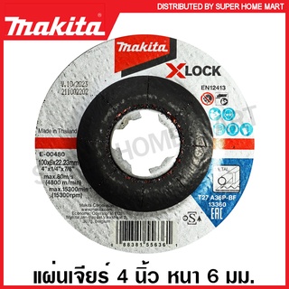 Makita แผ่นเจียร์ 4 นิ้ว หนา 6 มม. ( ระบบ X-Lock ) รุ่น E-00480 ( X Lock Grinding Disc ) ใบเจียร์ แผ่นขัด ใบขัด ใบเจียร์