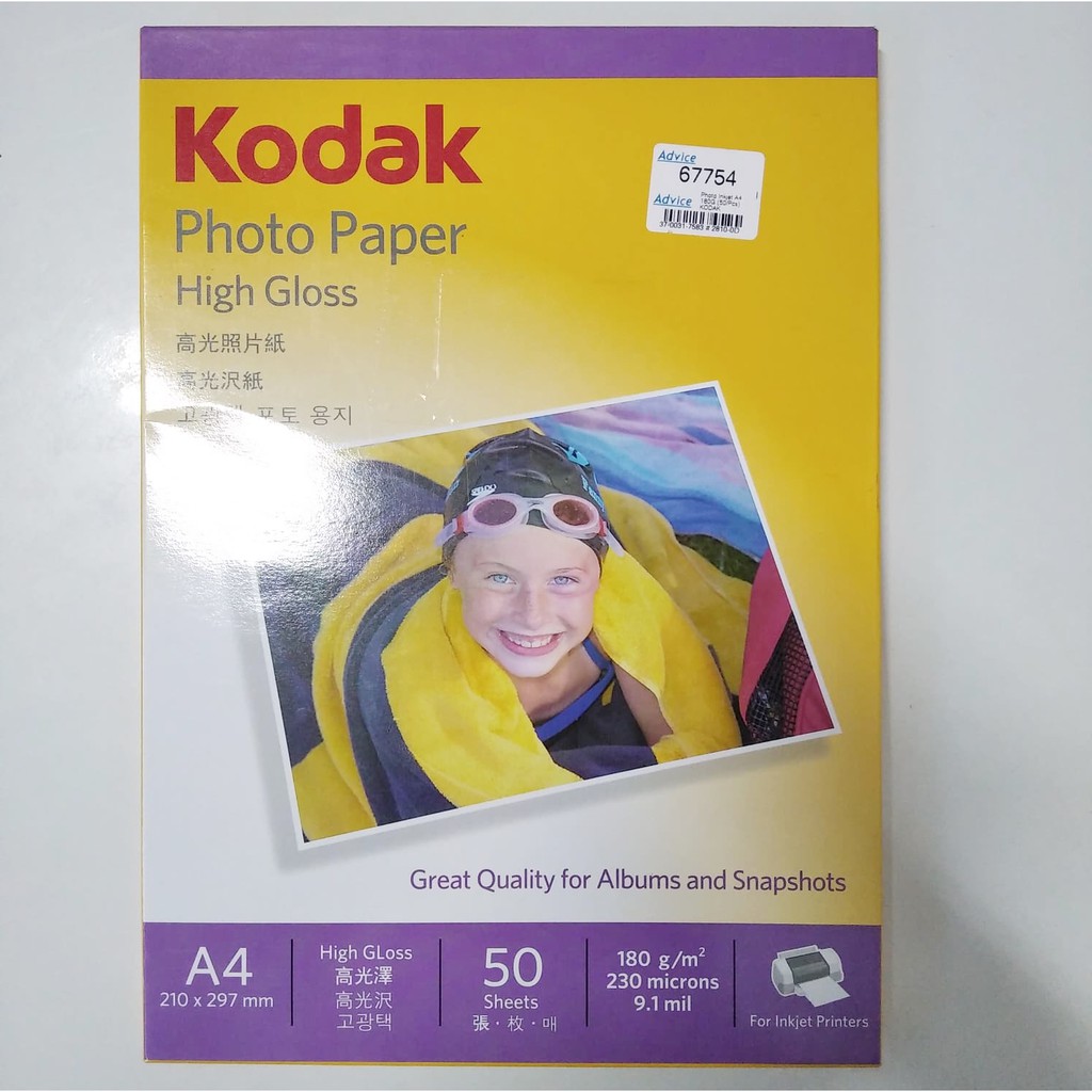 กระดาษปริ๊นรูป KODAK Photo Inkjet A4 (50/Pack)180G/200G/230G