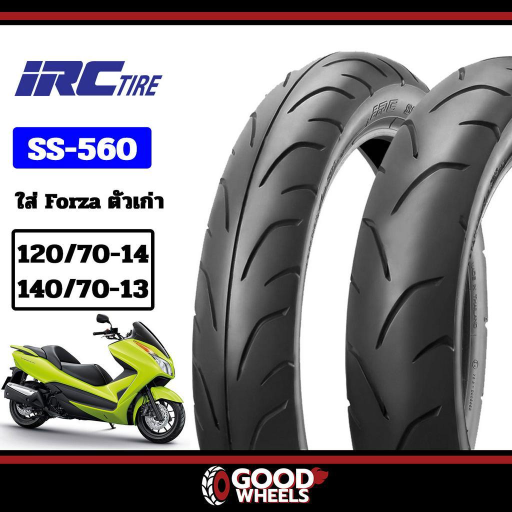 [ยางปี22] IRC : SS-560 ยางนอก FORZA, NEW FORZA,  XMAX, PCX  ยางมอเตอร์ไซค์คุณภาพดี ราคาถูก ของแท้100