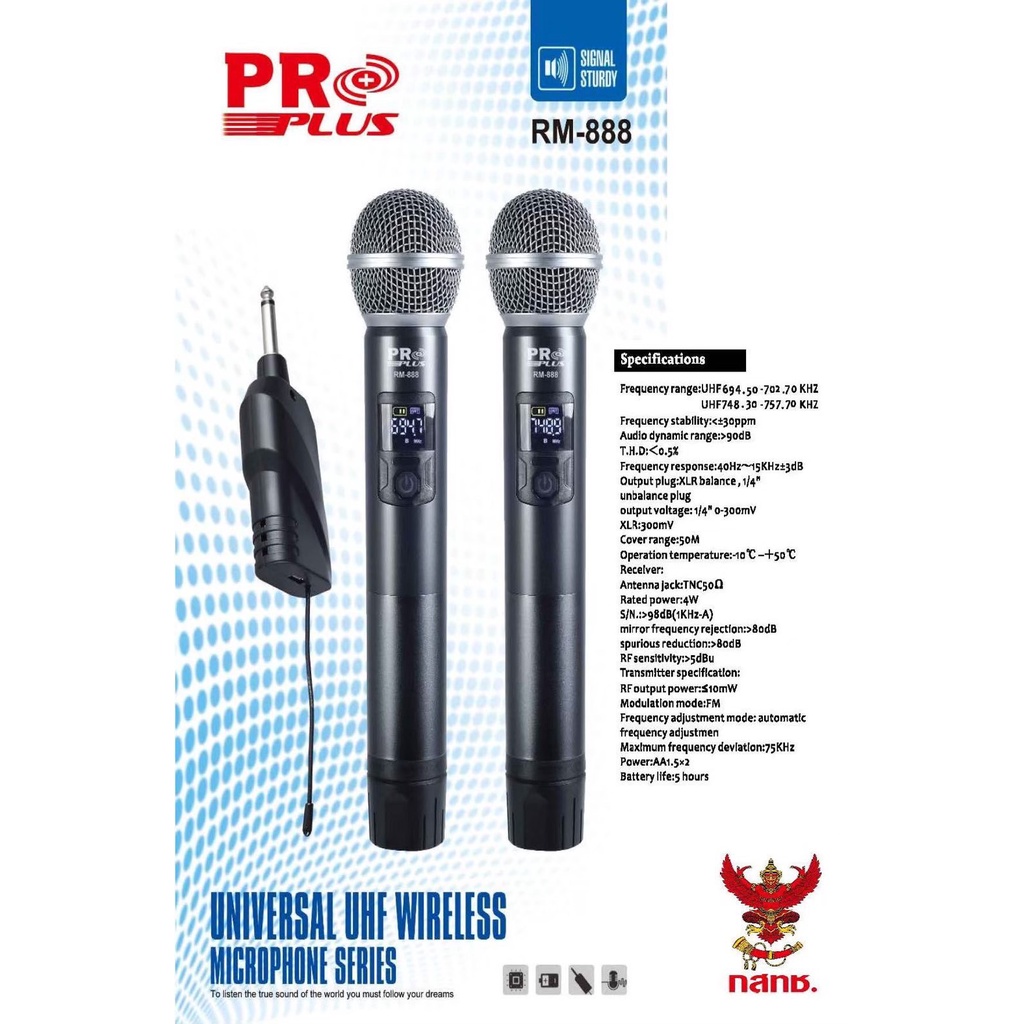 PROPLUS RM-888 ไมค์ลอยคู่UHF ตัวรับเล็ก ความถี่ใหม่ กสทช