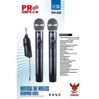 PROPLUS RM-888 ไมค์ลอยคู่UHF ตัวรับเล็ก ความถี่ใหม่ กสทช