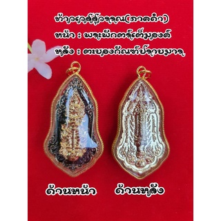ท้าวเวสสุวรรณ(ภาคดำ)เหมาะสำหรับคนทำธุรกิจสีเทา เงินทรัพย์มาง่าย บูชาเจ้าแห่งขุมทรัพย์พญายักษ์