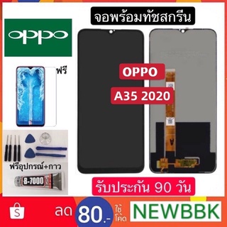 จองานแท้ OPPO A35 2020 จอพร้อมทัชสกรีน ฟรีอุปกรณ์ฟิล์มกระจกรับประกัน90วัน oppo a35 2020