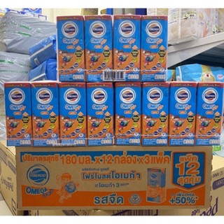 นมโฟรโมสต์ โอเมก้า ขนาด 180 มล.( รสจืด ) ยกลัง 36 กล่อง