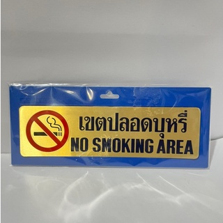 เอส แอนด์ ที ป้ายเขตปลอดบุหรี่ 2 ภาษา ทองเหลือง S&amp;T 127 S&amp;T Non-Smoking Signs in 2 Languages Brass S&amp;T 127