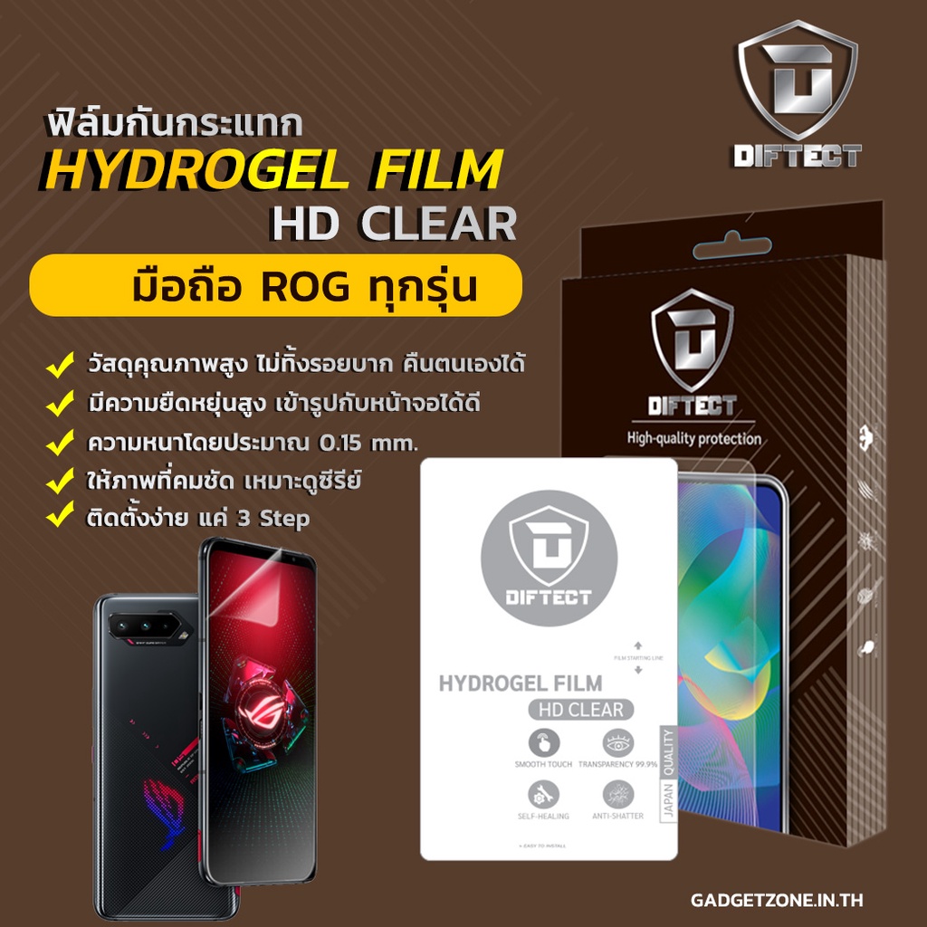 [2แผ่นคุ้มกว่า] ฟิล์มไฮโดรเจลใส Asus ROG Phone Diftect Hydrogel HD Clear ROG/ROG2/ROG3/ROG5
