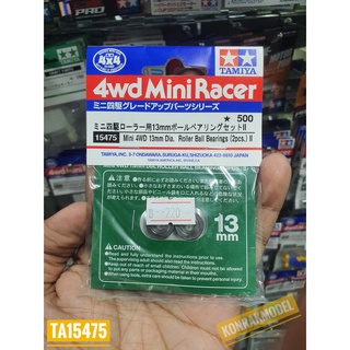 ชุดแต่งเสริมรถ Mini 4 WD Tamiya 15475 13mm DIA ROLLER BALL BEARINGS