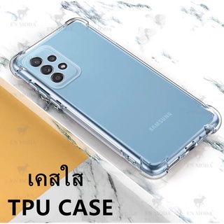 เคสใส Case Samsung galaxy A73 5G เคสโทรศัพท์ ซัมซุง เคสใส เคสกันกระแทก case Samsung A73