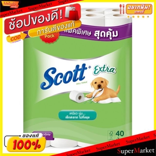 พิเศษที่สุด✅ Scott Extra สก๊อตต์ เอ็กซ์ตร้า กระดาษชำระ ความยาวพิเศษ แพ็คละ40ม้วน กระดาษทิชชู่ Tissue กระดาษทิชชู่ ผลิตภั