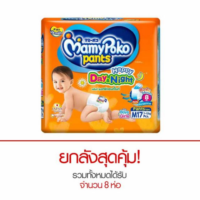 [ยกลัง8ห่อ] มามี่เดย์ไนท์ ห่อเล็ก S19ชิ้น M17ชิ้น L14ชิ้น - รูปที่ 2