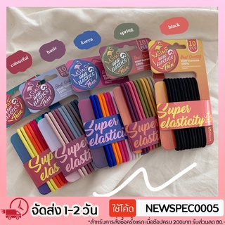 Specialthing ยางรัดผม ยางมัดผม ผ้ายืดวงใหญ่ ยางรัดผมสีพื้น ที่มัดผมโทนสีมินิมอล (1แพ็ค 10เส้น)